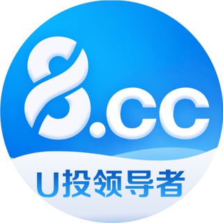 🔥8.cc U投领导者🔥