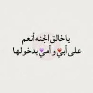 لفقيدي💔🥀