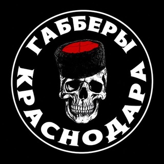 Габберы Краснодара | KICK THE FACE