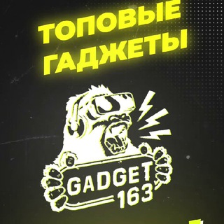 Аватар канала Гаджеты и электроника Primebery @gadget_163