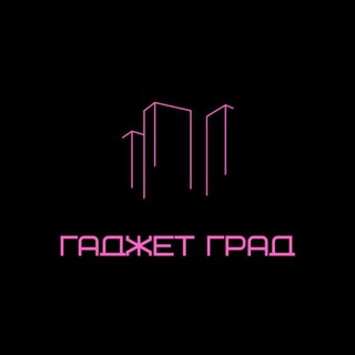 Аватар канала Гаджет Град | Apple Ростов @gadjetgrad