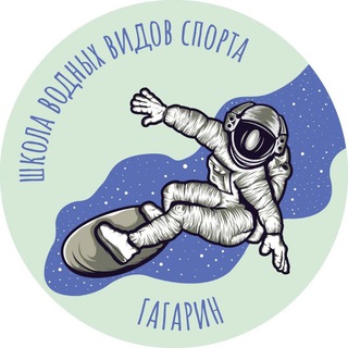 Gagarin.watershool
