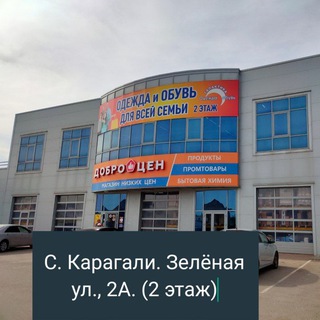 Галактика одежда и обувь Астрахань 🛍️