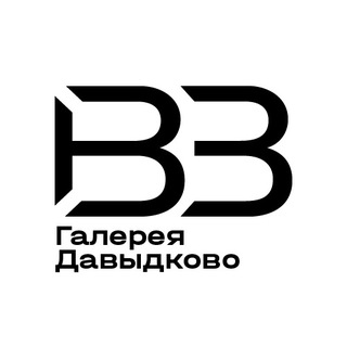 Галерея Давыдково