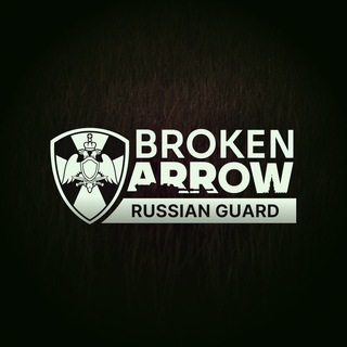 Broken Arrow | Официальный канал