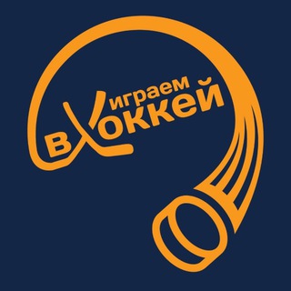 Играем в Хоккей