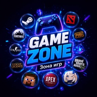Игровая зона