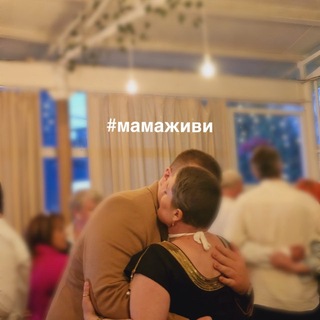 gan4o#мамаживи