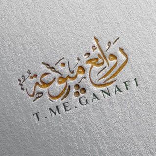 روائع منوعة