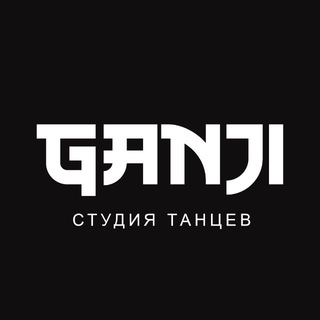 GANJi K-pop Dance Studio Тверь студия танцев🤍