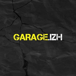 Garage. izh | кроссовки и спортивная одежда | Ижевск