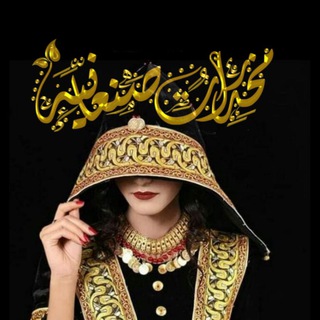 ❥┊مخدرات صنعانيهۂ😅 ِٰ ⁽☻🇾🇪₎