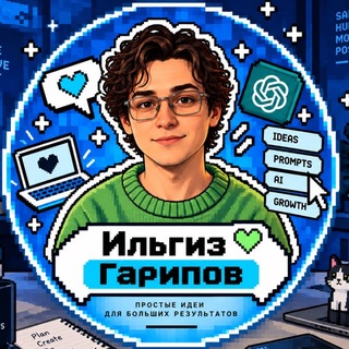 Аватар канала Монтаж и съемка на телефоне | Ильгиз Гарипов @garipoof_life