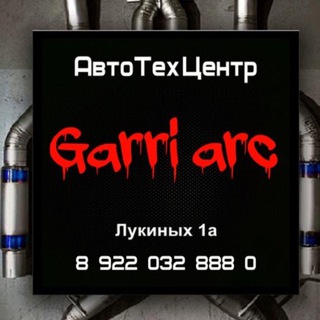Garri Arc Автосервис