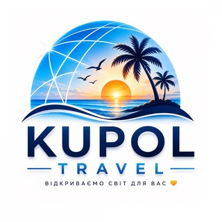 Kupol Travel ✈️