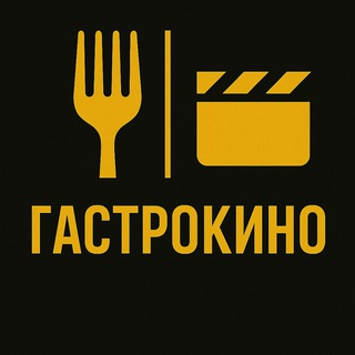 🎬ГастроКино | Чикен Фри🐔