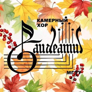 Gaudeamus АФИША