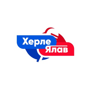 Урмарская районная газета "Херле ялав"