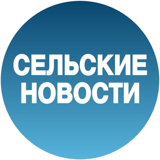 Газета "Сельские новости" Гавриловский округ