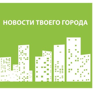 Городская газета «Молва»
