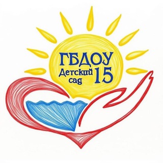 Детский сад 15 Севастополь