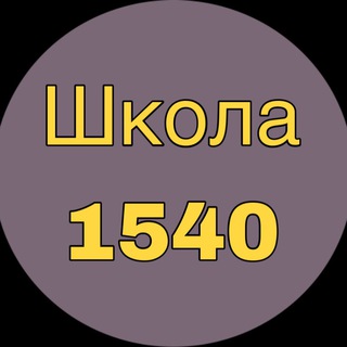 Творческие направления 1540