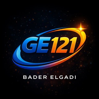 GE 121 بدر الدين القاضي