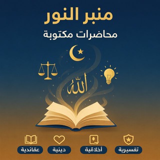 محاضرات مكتوبة