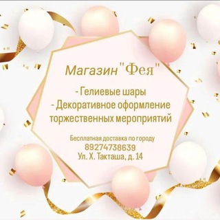 Оформление праздников
