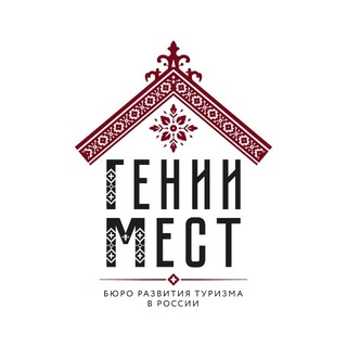 Гении мест