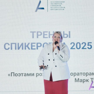 Сиротинина Мария ГЕН-спикера