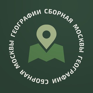 География | Сборная Москвы