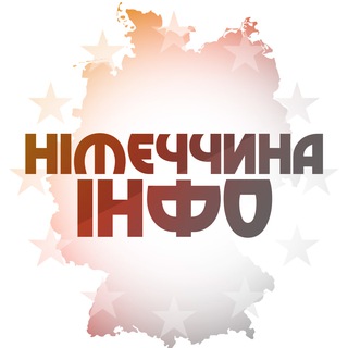 Німеччина Інфо | Германия