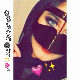 ✿بوحے بدويـ❁ـهھ✨💗ء
