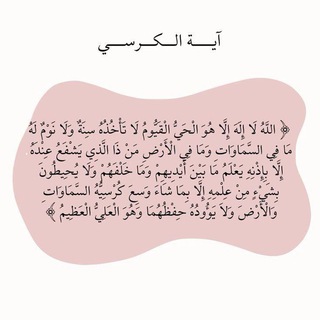 القران الكريم ادعية دينيه احاديث