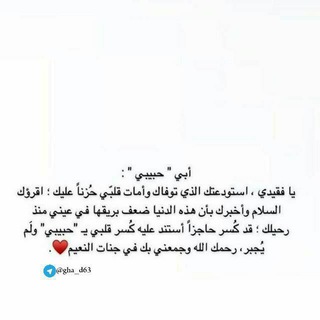 -لــ فقيدي.