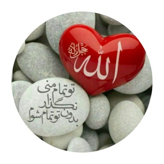 قلب زیبا ❤🍃