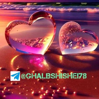 ༺ قلبـــ شیشـہ ای ༻