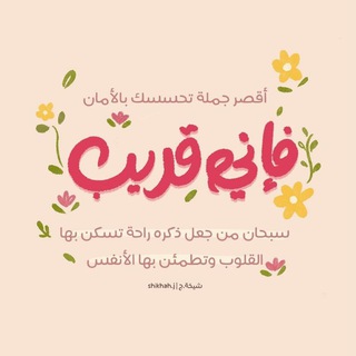 قَرَيَةٍُ الَادَبَ - 🤍
