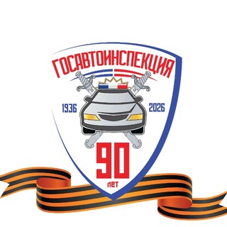 ГОСАВТОИНСПЕКЦИЯ ЯКУТИИ🚔