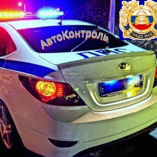 АвтоКонтроль