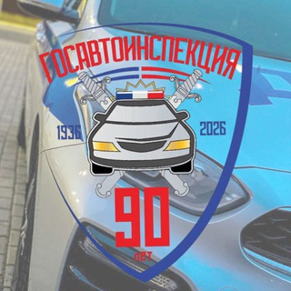 Госавтоинспекция города Когалыма