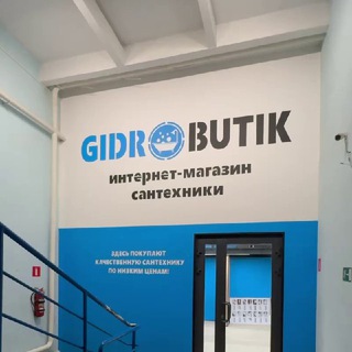 Сантехника | Gidro-butik