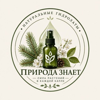 Мудрость трав. Забота о себе в гармонии с природой. Кратчайший путь к здоровью лежит через природу.
