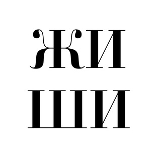 Жирним Шрифтом
