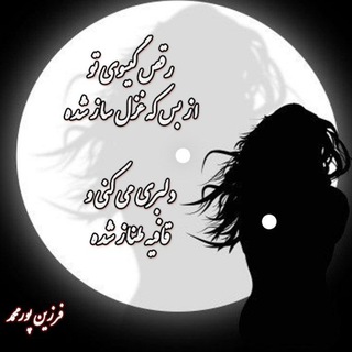 گیسوی تو...