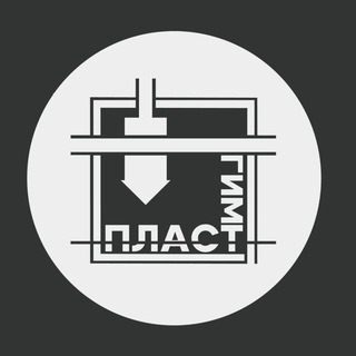 ГИМ ПЛАСТ (3D печать, 3D сканирование, 3D моделирование)⚙