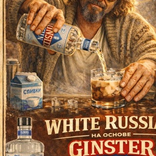 Ginster Mix Master