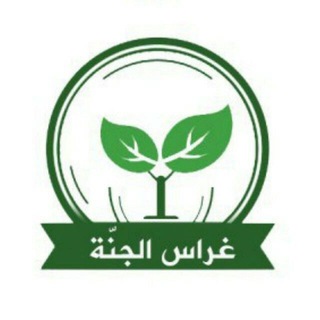 🌱غراس الجنة للصوتيات🌱
