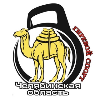 Гиревой спорт | Челябинская область🇷🇺